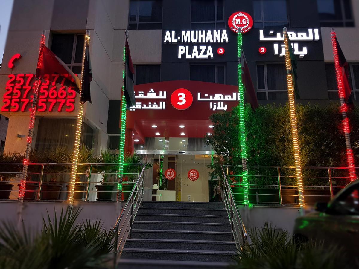 Al Muhanna Plaza Luxury Apartments Kuwait City Exterior photo